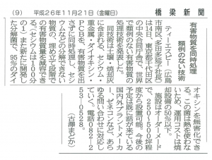 20141121橋梁新聞_01