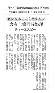 20161119環境新聞_02